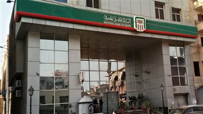 البنك الأهلي المصري و
