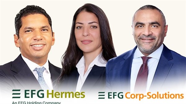 إي اف چي هيرميس تنجح في إتمام أضخم إصدار سندات شركات في تاري 