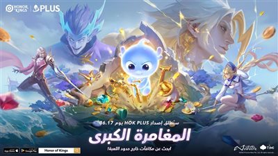تحديث HOK Plus 2.0 ينطلق رسميًا بأكبر محتوى جديد في Honor of Kings لعام 2026