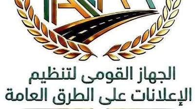 «القومي لتنظيم الإعلانات» و«تنظيم مرفق الكهرباء» يبحثان استخدام الطاقة المتجددة في إنارة الإعلانات على الطرق