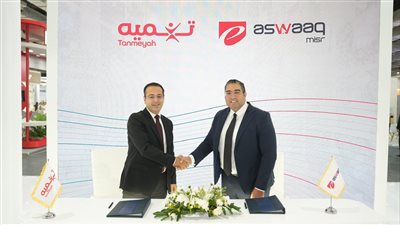 تنميه توقّع بروتوكول تعاون مع 