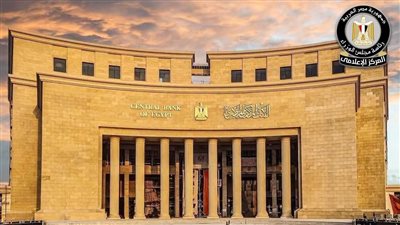 المركز الإعلامي لمجلس الوزراء: عروض الهدايا البنكية المتداولة عبر الإنترنت مزيفة وتستهدف الاحتيال على المواطنين