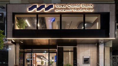 عبد الرزاق العجيلي عضوًا غير تنفيذي بمجلس إدارة بنك قناة السويس بموافقة البنك المركزي