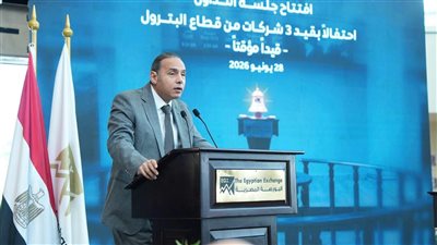 الرقابة المالية: القيد المؤقت لـ4 شركات حكومية يعزز عمق البورصة ويُمهّد لطرحها ضمن برنامج الطروحات