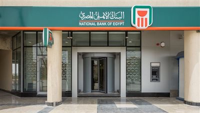 البنك الأهلي المصري.. أكثر من 128 عامًا من الريادة والتوسع لخدمة العملاء في جميع أنحاء الجمهورية