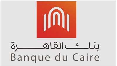 بنك القاهرة يعلن تعليق الخدمات البنكية بالفروع الأربعاء لتحديث الأنظمة واستئنافها 