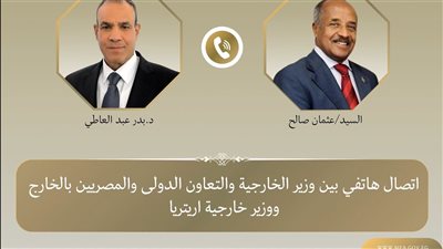 اتصال هاتفي بين وزير الخارجية ونظيره الإريتري لتعزيز العلاقات الثنائية والتنسيق إزاء القضايا الإقليمية