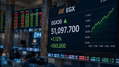 قفزة قوية في البورصة المصرية.. ومؤشر EGX30 يكسر حاجز 51 ألف نقطة