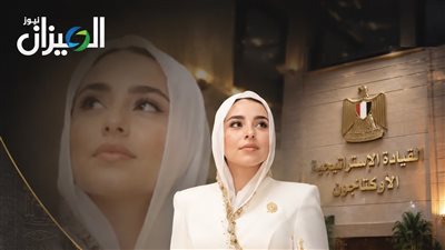 آية السيسي تخطف الأنظار في افتتاح الأوكتاجون