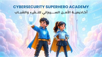 المعهد القومي للاتصالات يطلق النسخة الثالثة من أكاديمية الأمن السيبراني للنشء والشباب