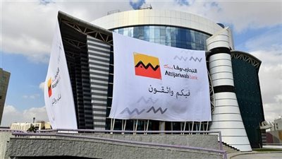 التجاري وفا بنك إيجيبت يرفع محفظة القروض إلى 70 مليار جنيه مع تنويع هيكل الأصول
