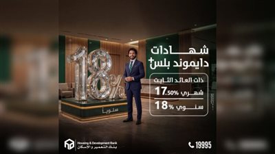 دايموند بلس