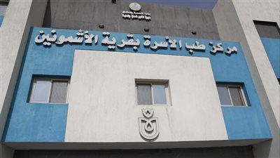 الرعاية الصحية تعلن 8 محاور للتشغيل التجريبي للتأمين الشامل بالمنيا