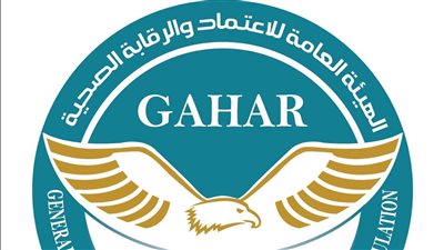اعتماد وتجديد اعتماد 31 منشأة صحية في 13 محافظة بقرارات «جهار»