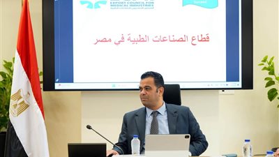 صندوق تنمية الصادرات يبحث مع «الصناعات الطبية» زيادة الصادرات