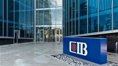 3 مليار جنيه أرباح CIB المجمعة خلال النصف الأول من 2026 بنمو 17.9%