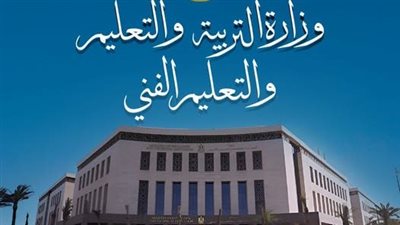 التعليم تعلن انطلاق امتحانات الدور الثاني للدبلومات الفنية أول أغسطس بجميع التخصصات والأنظمة