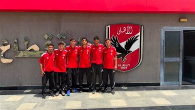 الأهلي ينقذ 6 من نجوم منتخب الناشئين..  والتحام قانوني يُغيّر لوائح اتحاد الكرة