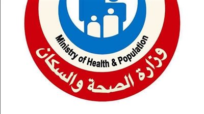 الصحة