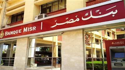 بنك مصر يخفض حصته في جولدن تكس للأصواف إلى 3.36% بعد بيع أسهم بقيمة 88.6 مليون جنيه