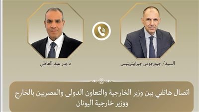 وزيرا الخارجية المصري واليوناني يبحثان تعزيز العلاقات الثنائية ومستجدات الأوضاع الإقليمية