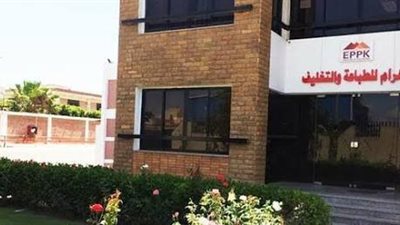 بسبب مديونية بـ 62 مليون جنيه..QNB يطالب بإشهار إفلاس 