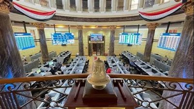 بداية تعاملات البورصة المصرية اليوم ..ارتفاع مؤشر 