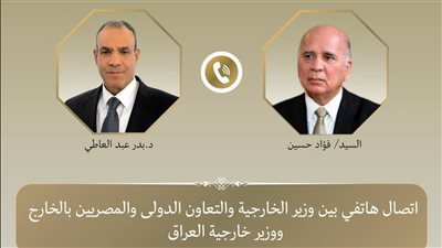 وزير الخارجية يبحث هاتفياً مع نظيره العراقي التطورات الإقليمية