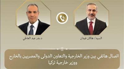 وزير الخارجية يتلقى اتصالا هاتفيا من نظيره التركي