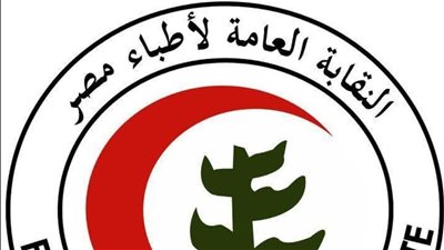 نقابة الأطباء تطالب بمنع قبول طلاب الطب بمجموع 50% في الجامعات الدولية بمصر