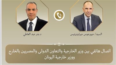 وزيرا الخارجية المصري واليوناني يبحثان مستجدات الأوضاع الإقليمية