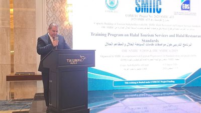 المواصفات والجودة تنظم تدريبًا لتأهيل كوادر السياحة الحلال بمشاركة 180 متدربًا وخبراء متخصصين دوليًا