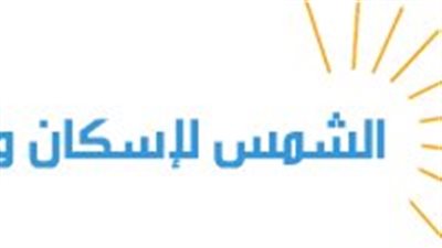 أرباح «الشمس للإسكان» تقفز 65% إلى 89 مليون جنيه خلال النصف الأول من 2026