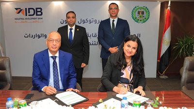 بنك التنمية الصناعية و«الرقابة على الصادرات» يوقعان بروتوكول تعاون لدعم الصادرات المصرية