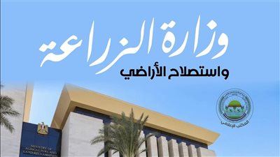 «الزراعة»: ضبط 230 عبوة مبيدات مغشوشة بالجيزة وكفر الشيخ وإحالة الوقائع للنيابة العامة