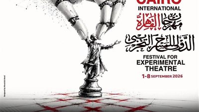 مهرجان القاهرة الدولي للمسرح التجريبي ينطلق بمشاركة دولية واسعة ويستقبل أكثر من 400 عرض مسرحي