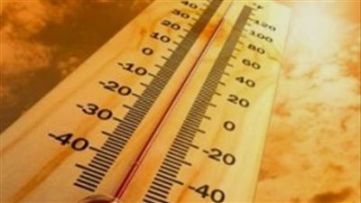 الأرصاد: استمرار الانخفاض الطفيف في درجات الحرارة حتى الجمعة.. والعظمى بالقاهرة 36 درجة