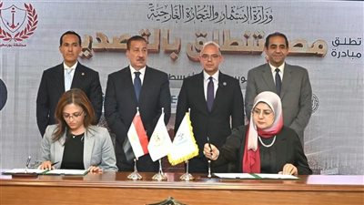 وزير الاستثمار يشهد توقيع بروتوكول تعاون بين جامعة بورسعيد و    