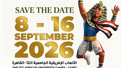 التعليم العالي تعلن برنامج القاهرة 2026 لمنافسات وفعاليات شباب الجامعات الإفريقية
