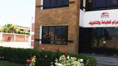 «الأهرام للطباعة والتغليف» توقف بيع ماكيناتها بعد تسوية المديونية وتستعد لإعادة تشغيل المصنع الأسبوع المقبل