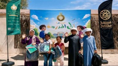 «مستقبل مصر» و«بيت الزكاة» يختتمان مبادرة «إلى المدرسة» بتوزيع مليون حقيبة و150 ألف كوبون غذائي