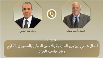 وزير الخارجية ونظيره الجزائري يبحثان هاتفيا العلاقات الثنائية والتطورات الإقليمية