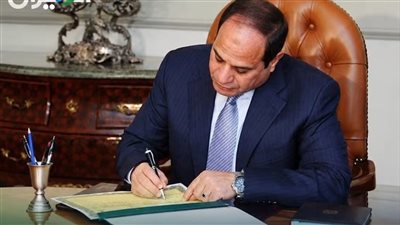 قرار جمهوري بتعديل اسم 