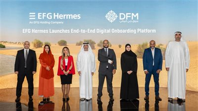 EFG Hermes UAE» تطلق التسجيل الرقمي المتكامل لمستثمري سوق دبي المالي عبر «EFG Hermes ONE
