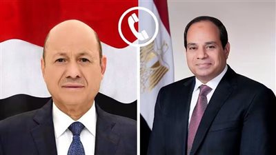 السيسي يتلقى اتصالًا من رئيس مجلس القيادة الرئاسي اليمني لبحث مستجدات الأوضاع