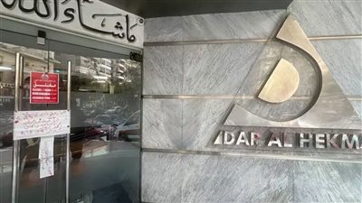 بسبب وفاة طفل ومخالفات جسيمة.. الصحة تغلق وتشمّع مستشفى دار الحكمة بمدينة نصر
