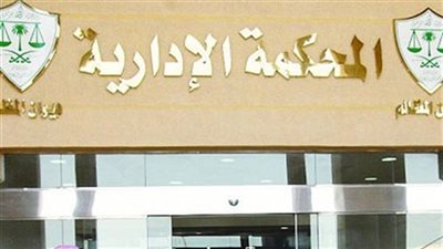 إحالة رشوة سكرتير «الإدارية العليا» إلى «أمن الدولة»