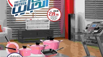 عروض وتخفيضات «هايبر وان» فى عيد الأم