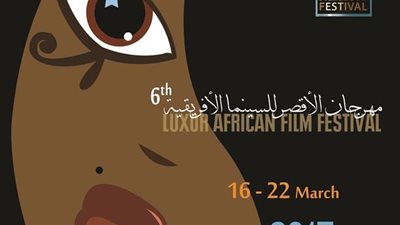 «مستثمرو سياحة الأقصر» تشارك بمهرجان السينما الأفريقية