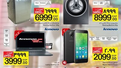 عروض كارفور على السلع في عيد الأم